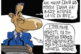 skitsο